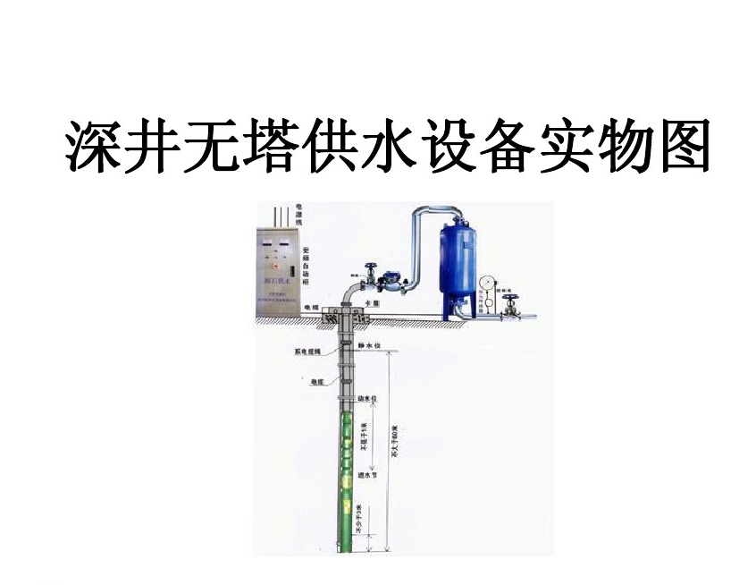 桂林临桂区井泵无塔式供水设备